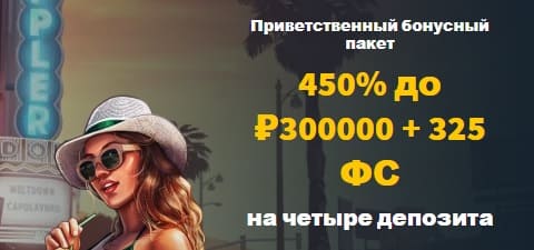 Бонусы в Snatch Casino