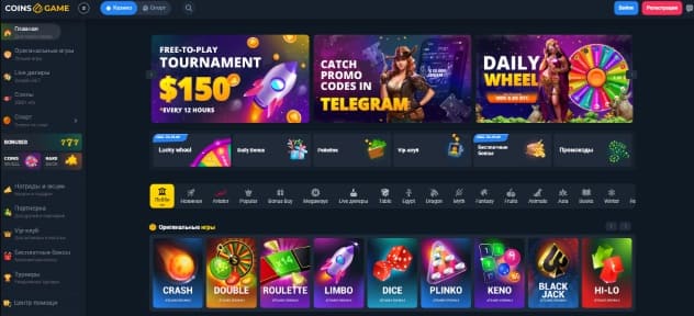 Coins Game Casino официальный сайт