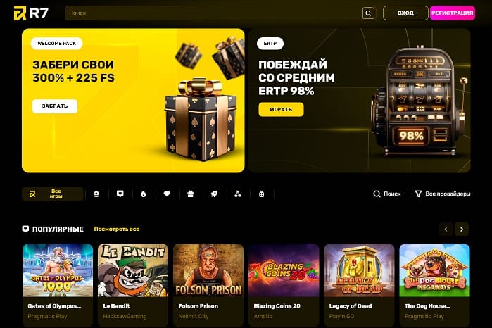 R7 Casino – молодое интернет казино